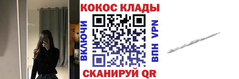 Cocaine Fish Scale Спас-Деменск