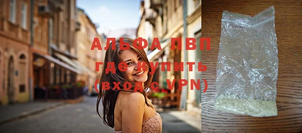 ALPHA-PVP Арсеньев